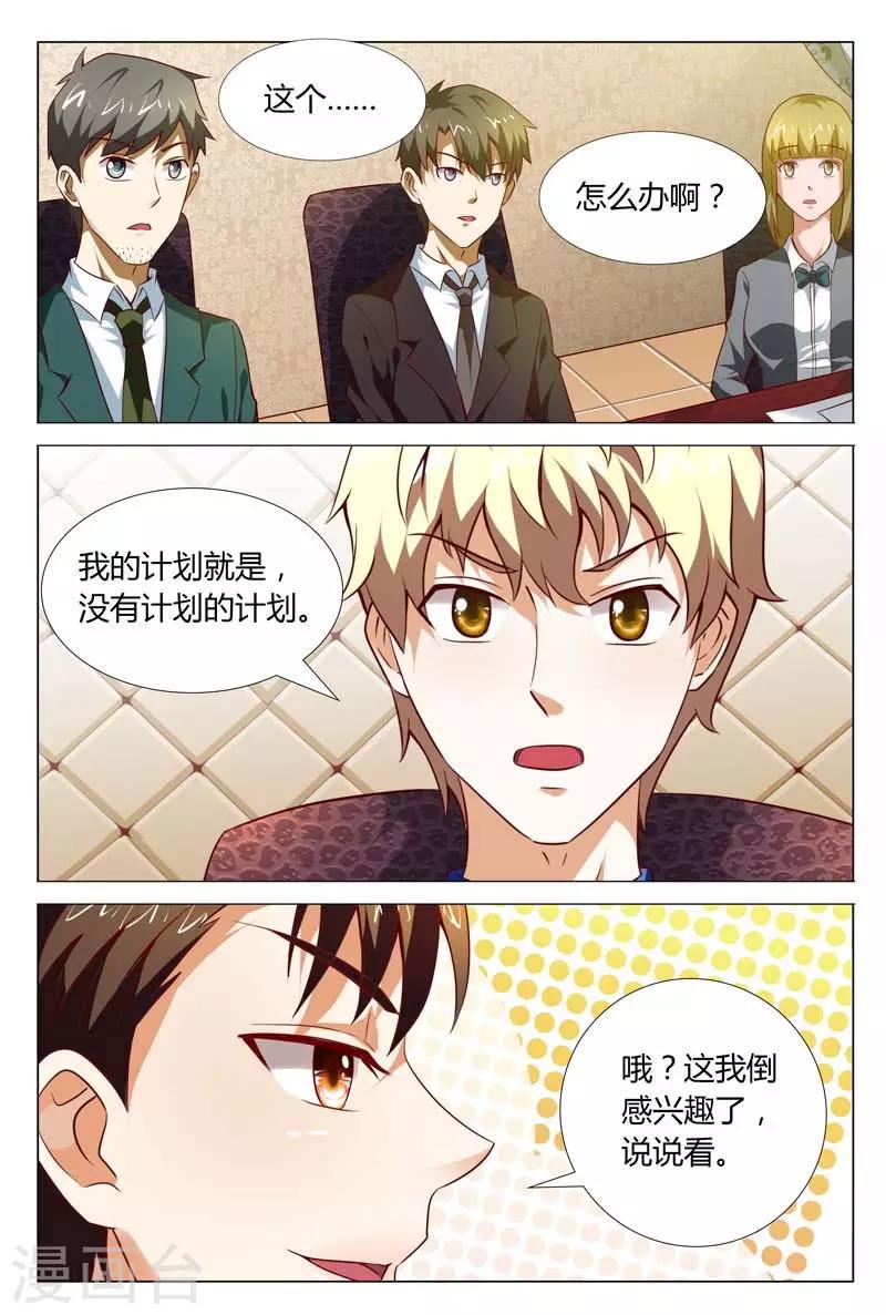 第118话 重整旗鼓2