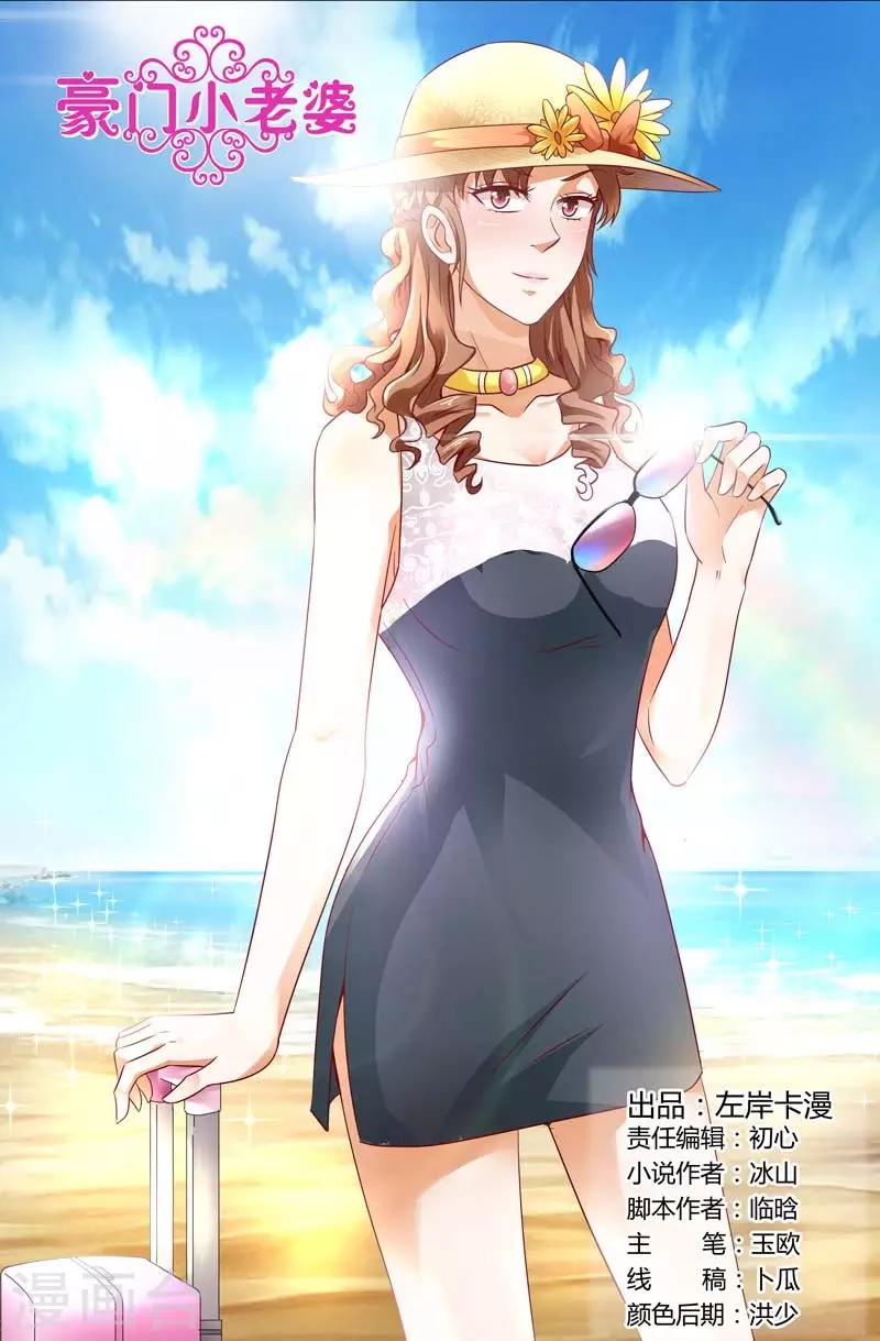 第119话 公开宣布婚事0