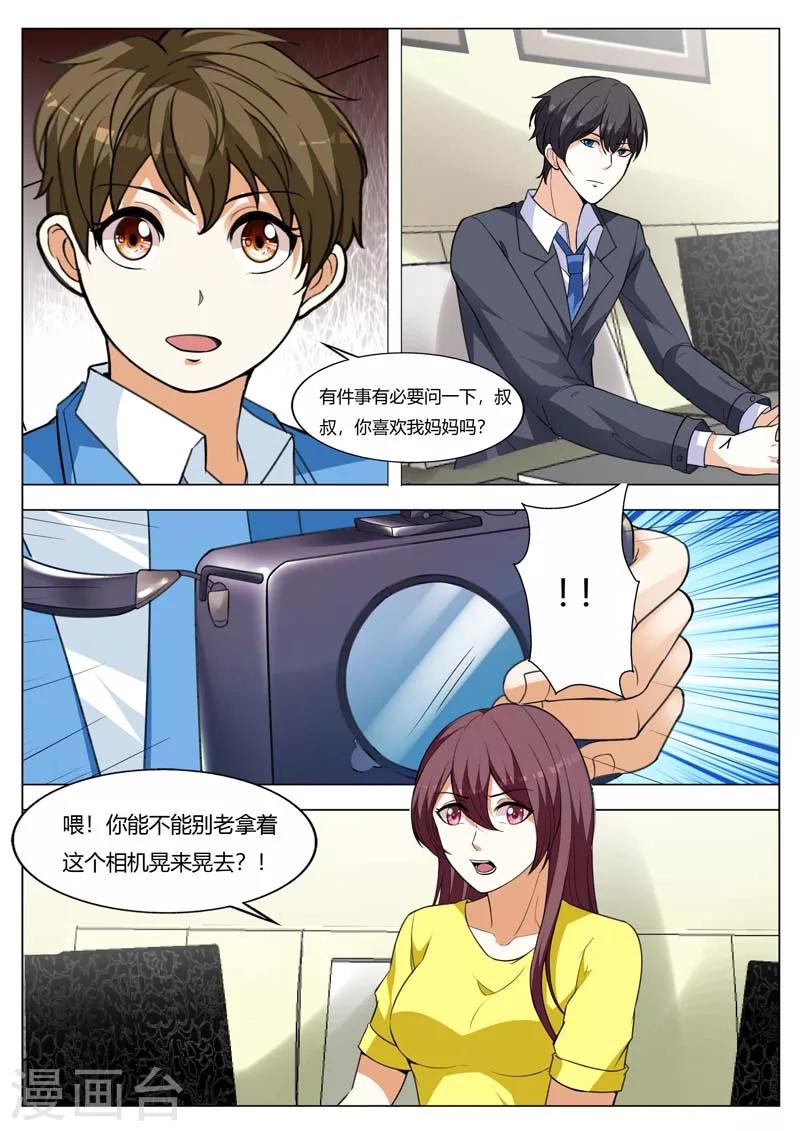 第158话 烦人的小鬼1