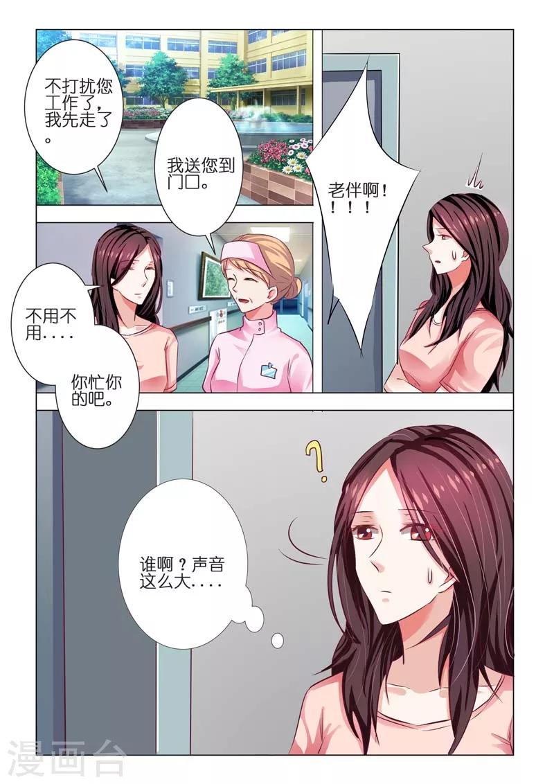 第80话6