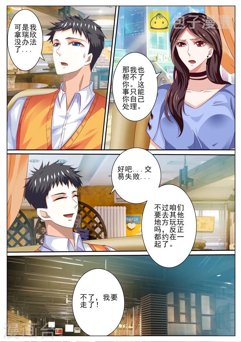 第46话2