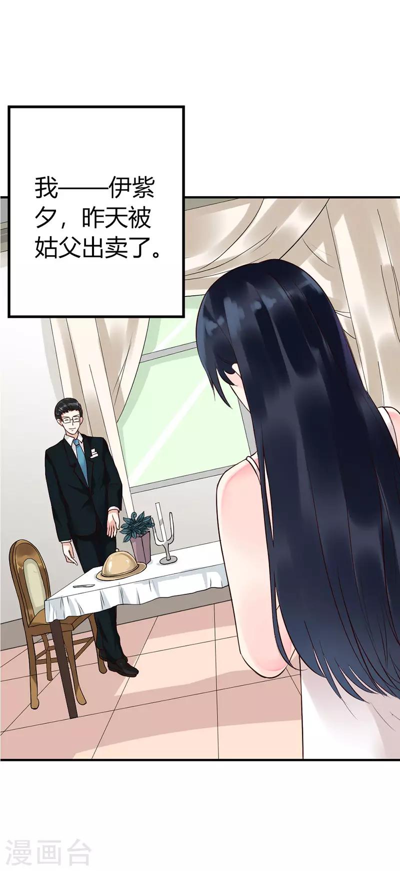 第二部第4话1