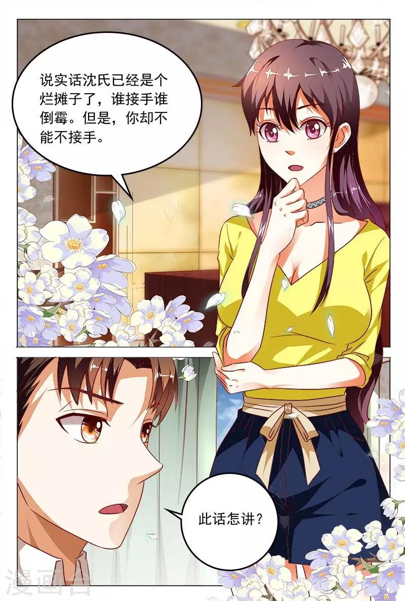 第116话 女人，你的第一次交易给了谁？6