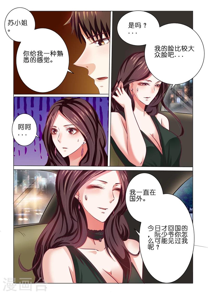第61话8