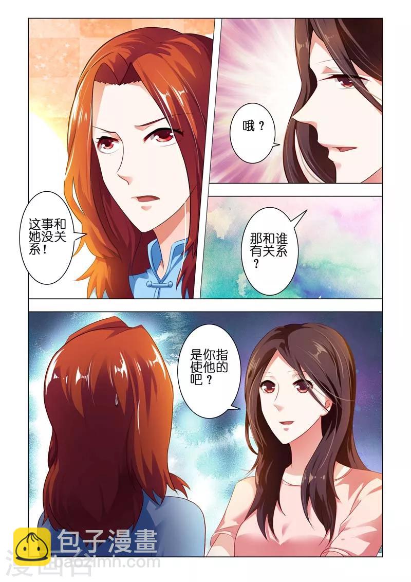 第79话3