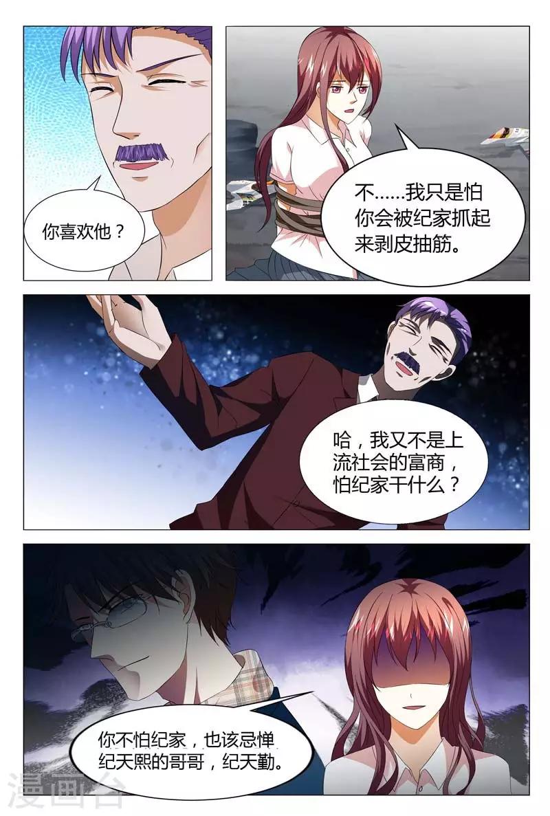 第129话 我来做你的人质吧3