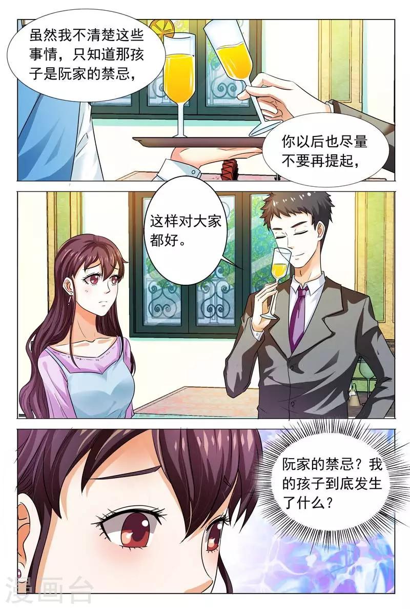 第98话 阮家的禁忌2