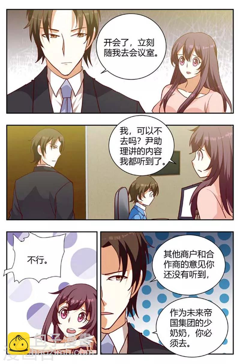 第164话 注意自己的行踪5