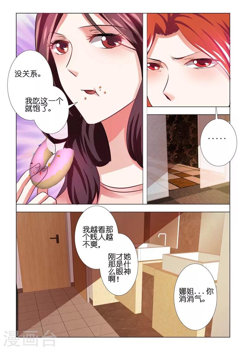 第75话8