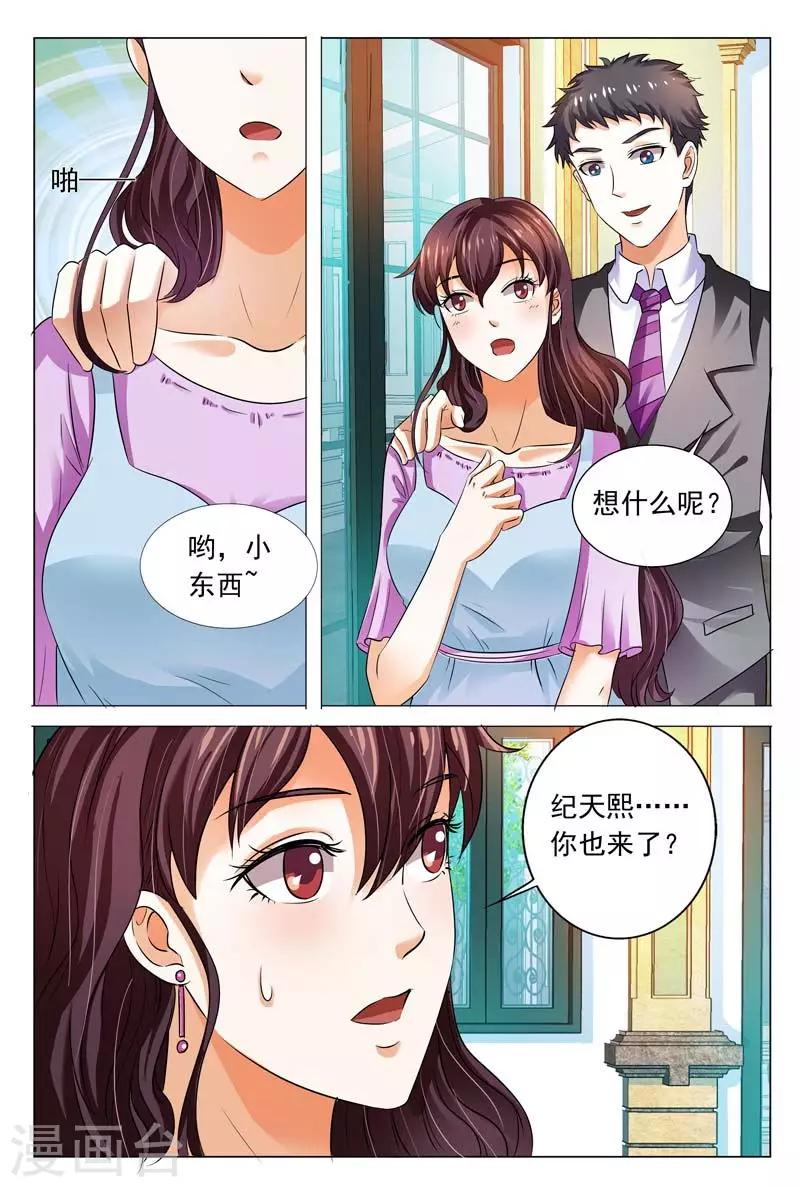 第97话 城府极深的人8