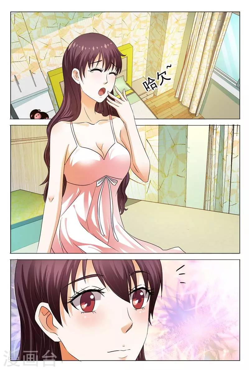 第107话 这丫头真是单细胞啊1