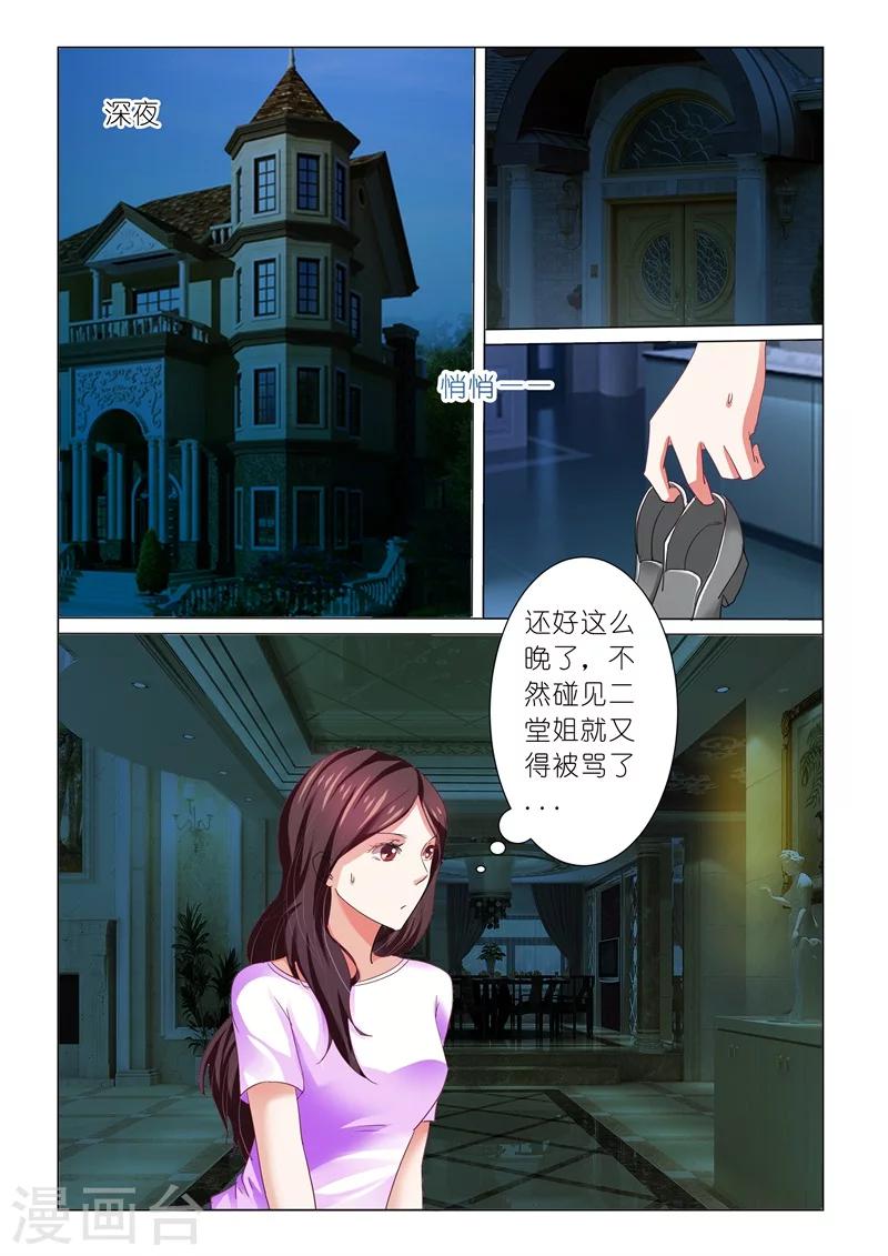 第73话1
