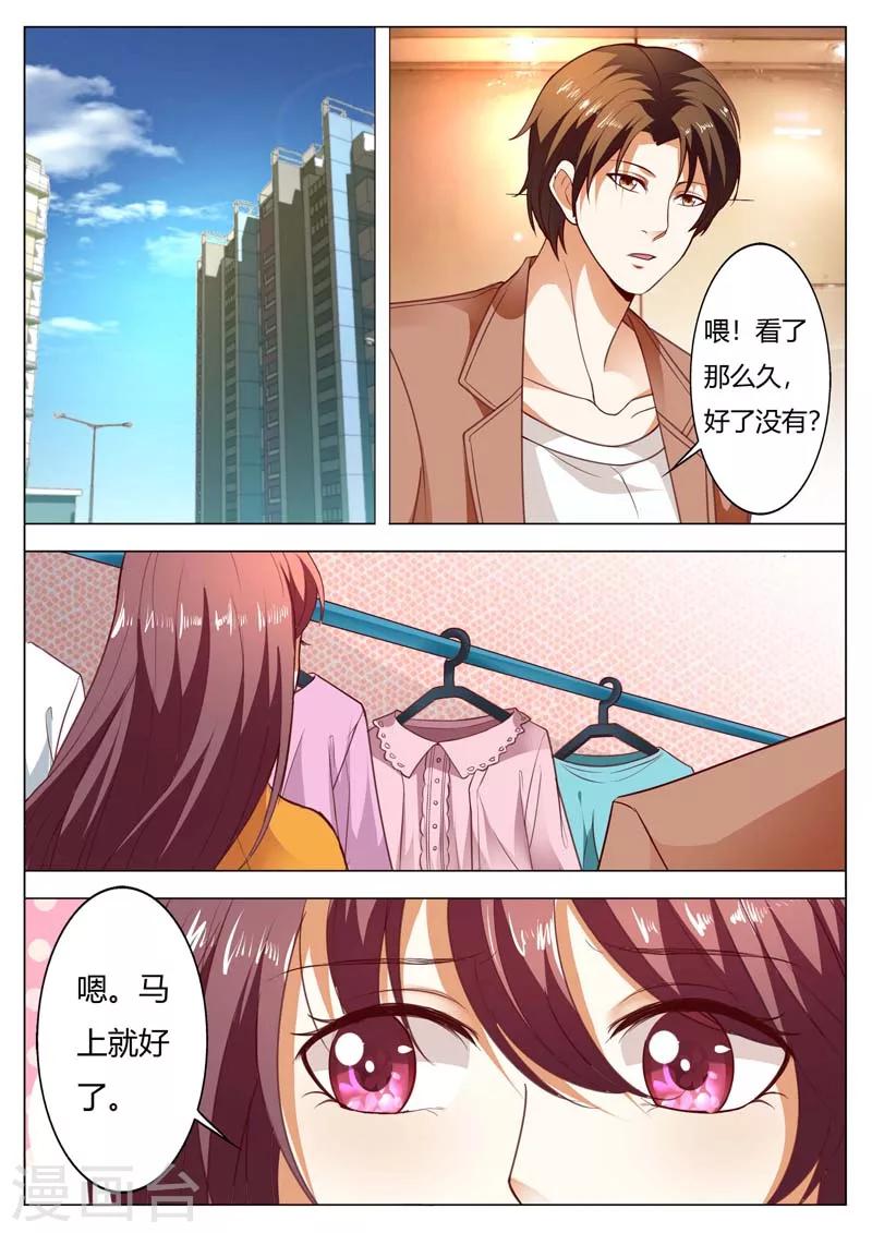 第148话 今夜你真性感5