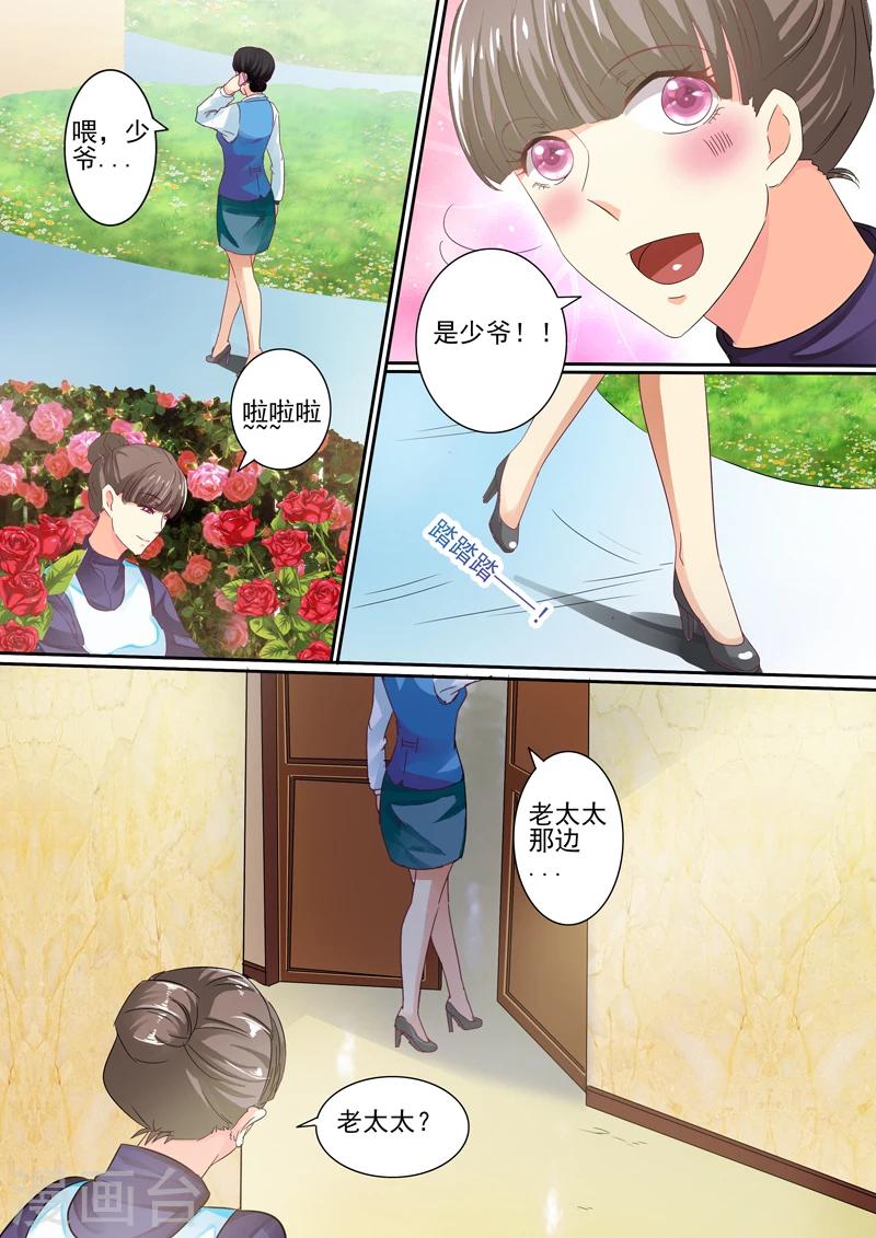 第28话9