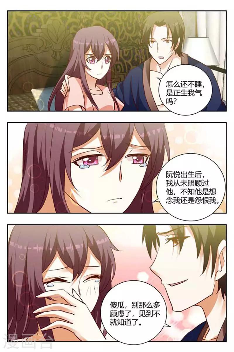 第162话 妈妈好想你5