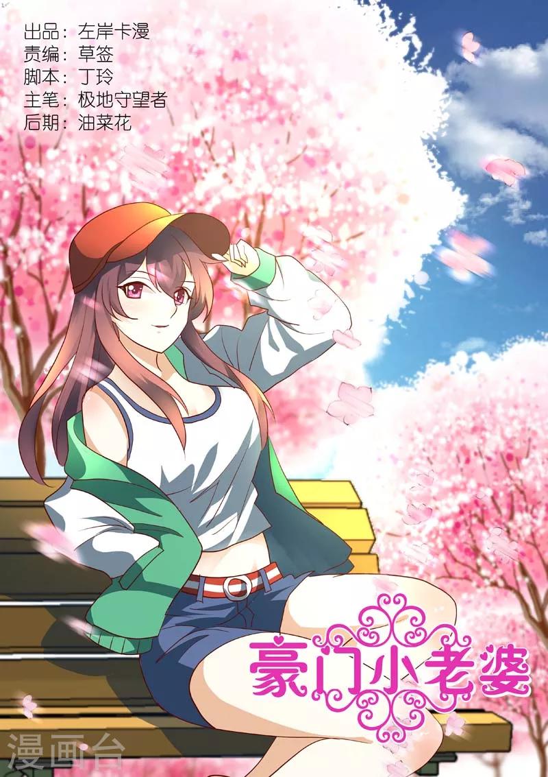 第165话 我是局外人？0