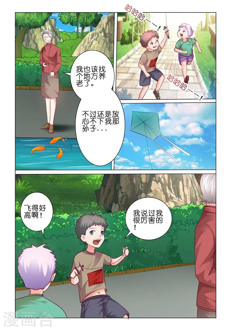 第62话6