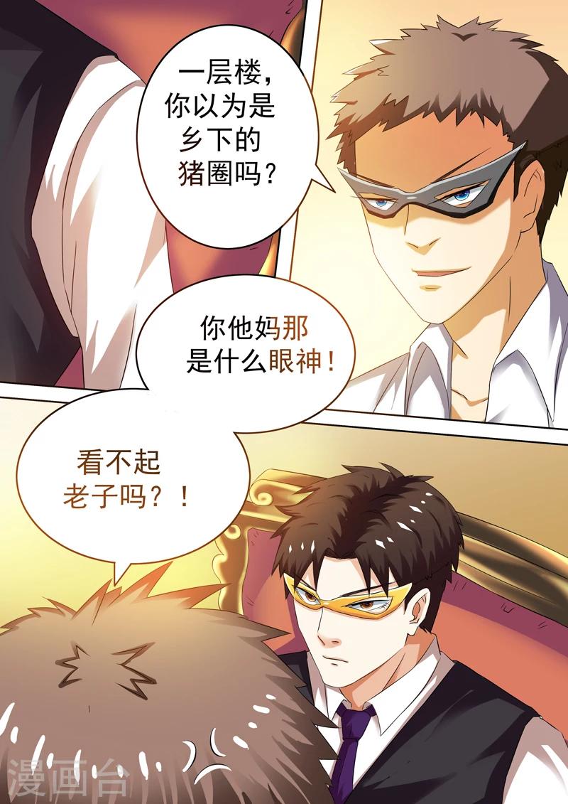第3话3