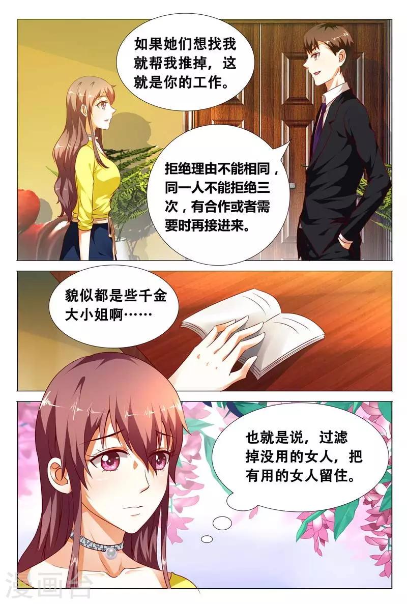 第117话 职场4