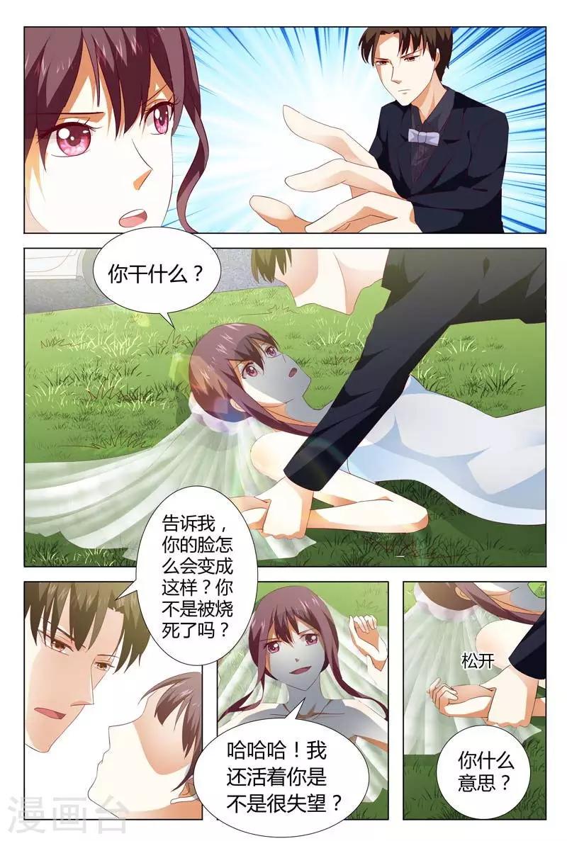 第126话 我恨你一辈子3