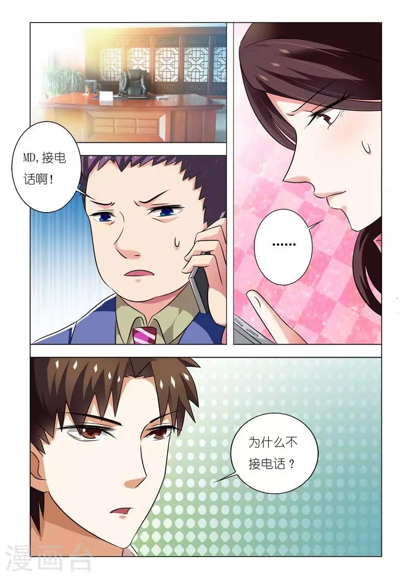 第90话9