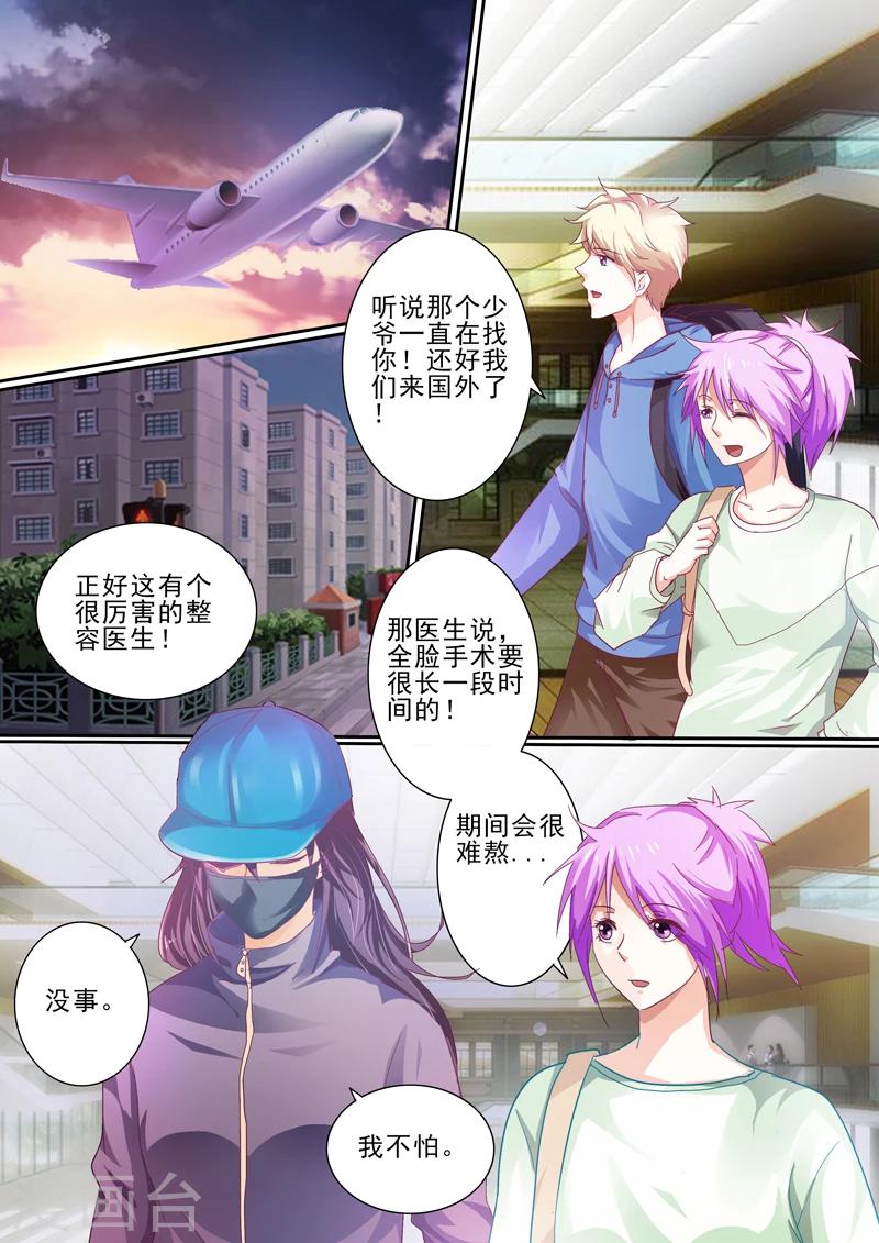 第35话7