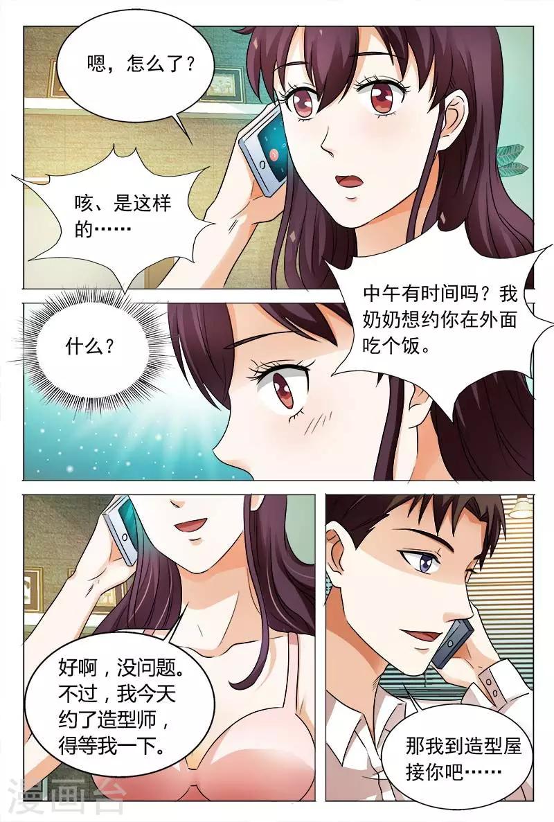 第103话 你到底是何方神圣2