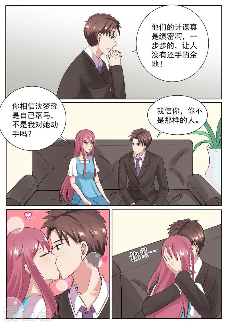第188话 谁欺负你了？7
