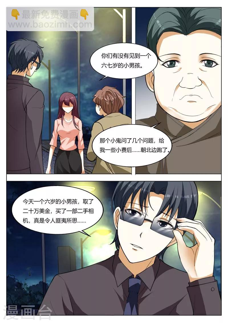 第160话 你可千万别出事3