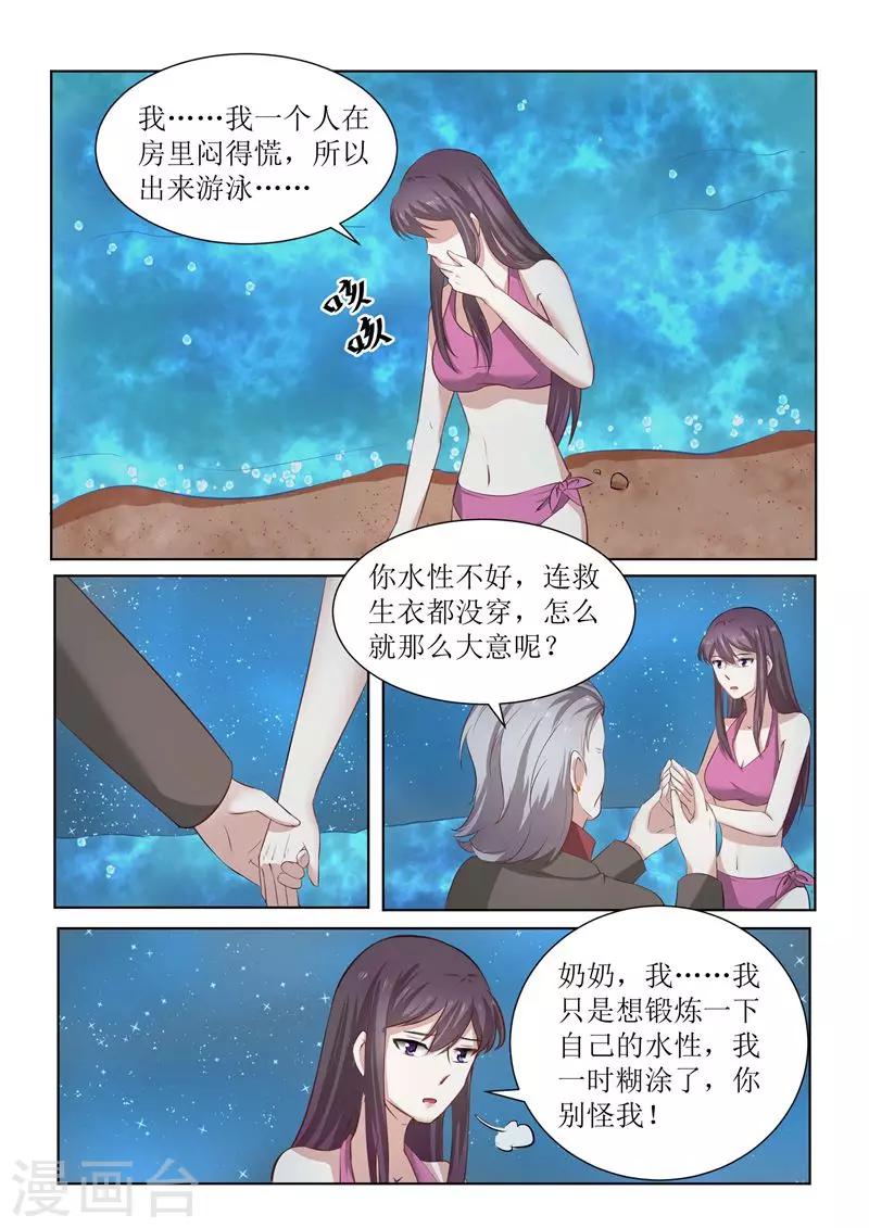 第178话 我竟然有点嫉妒？4