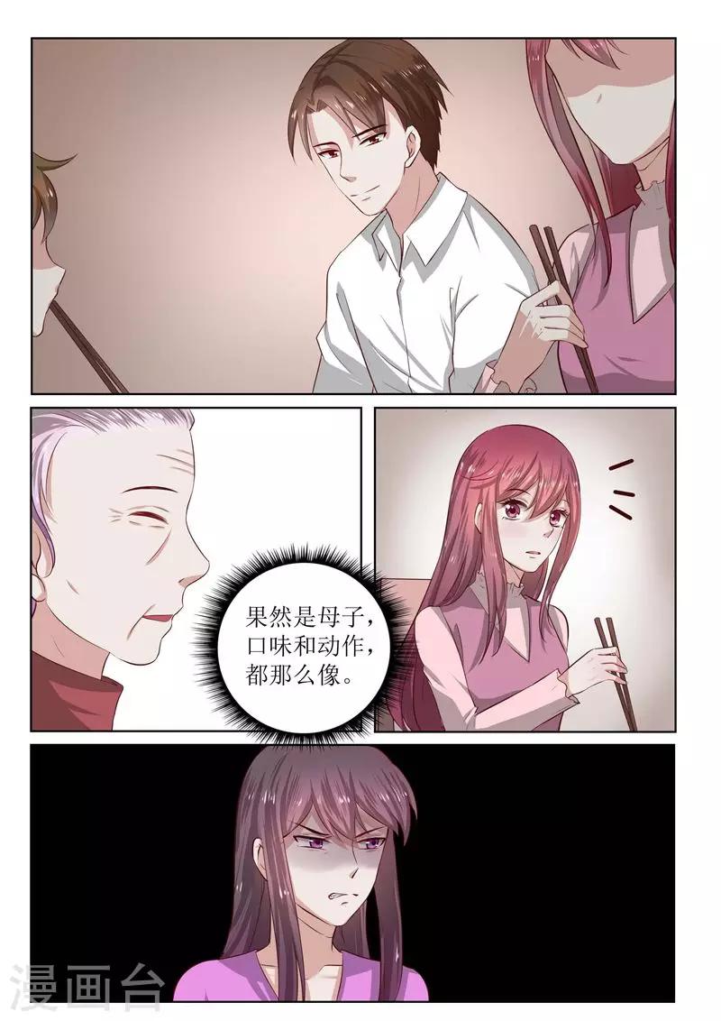 第181话 果然是母子2