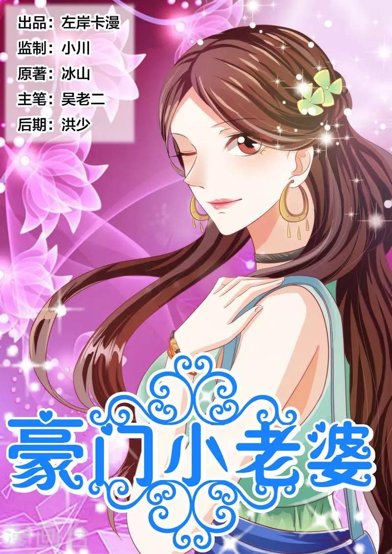 第88话 节外生枝0