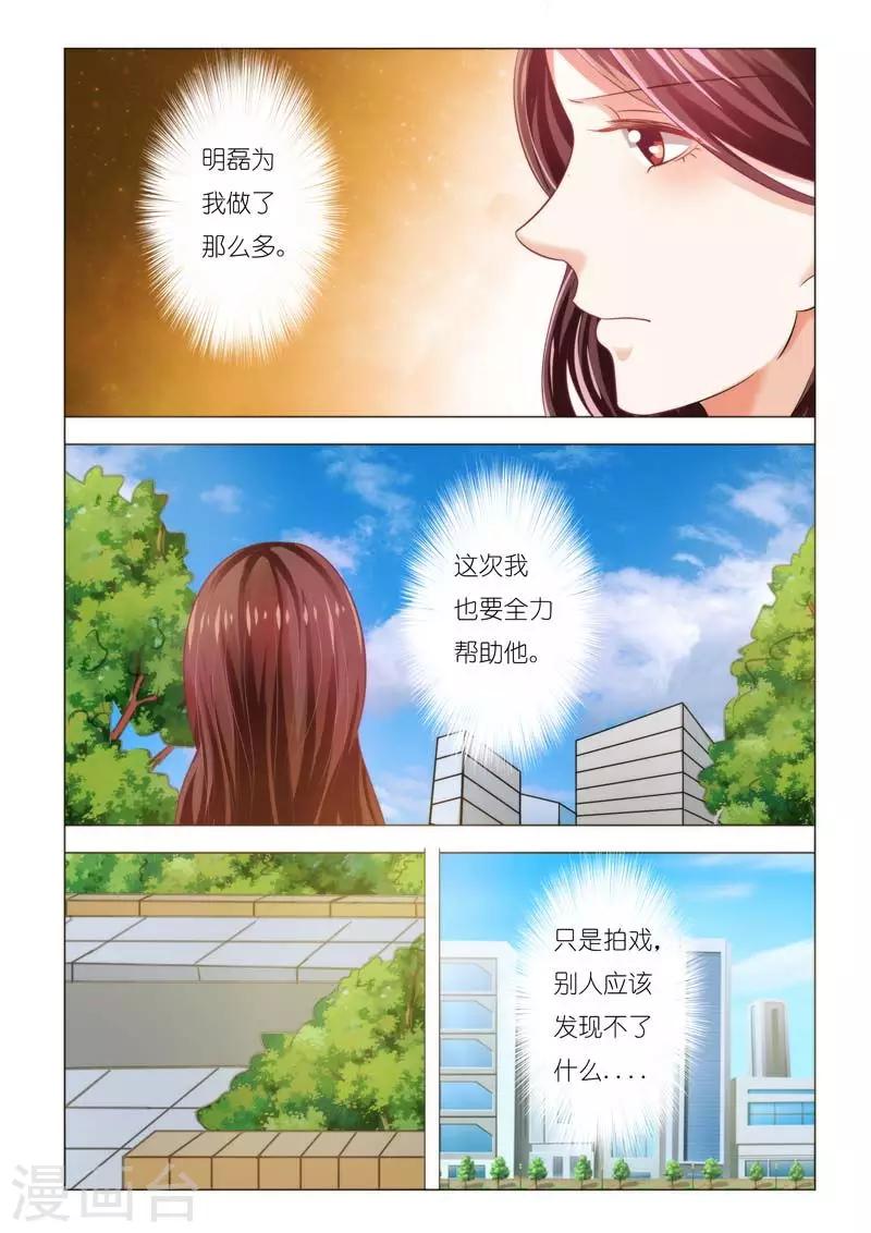 第88话 节外生枝2