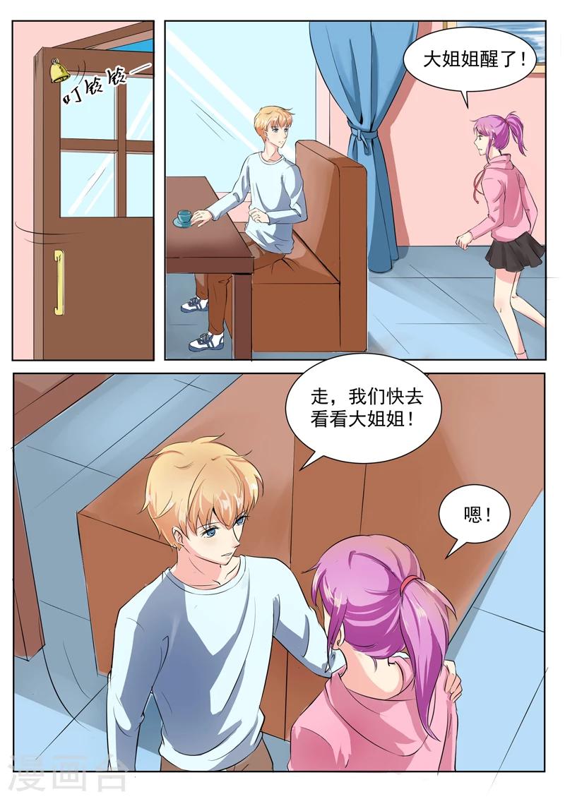 第188话 谁欺负你了？1