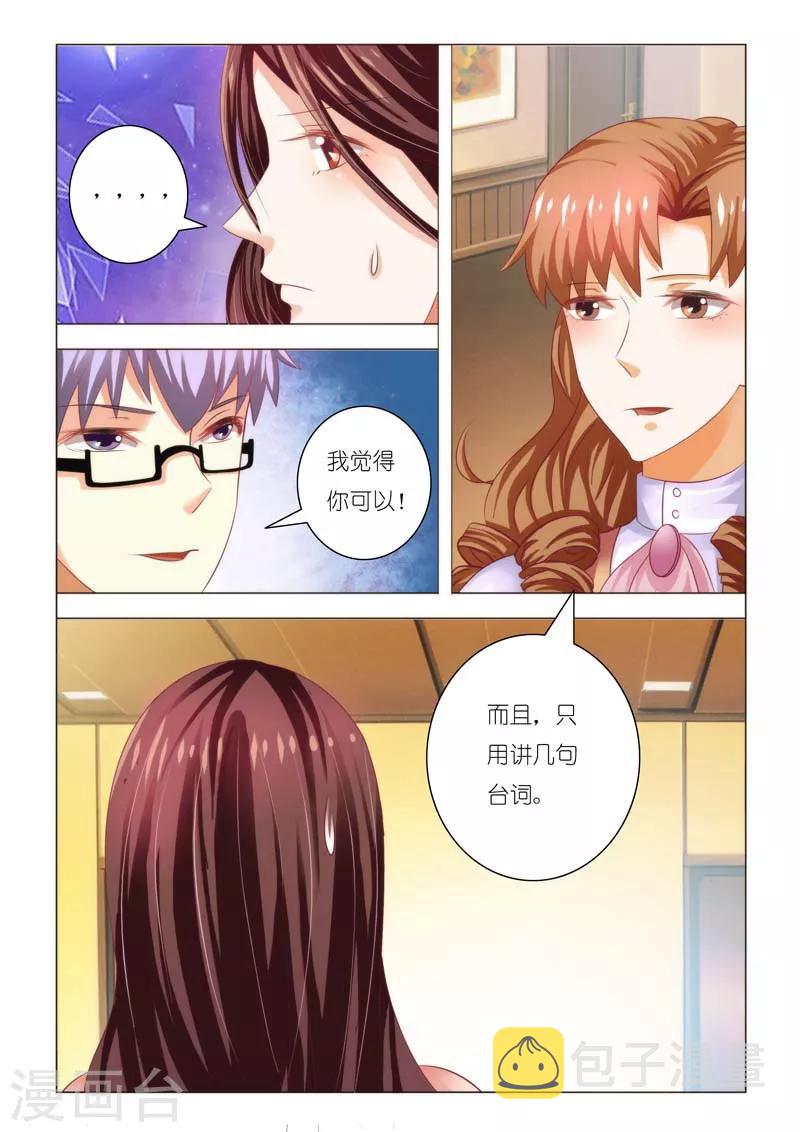 第86话3