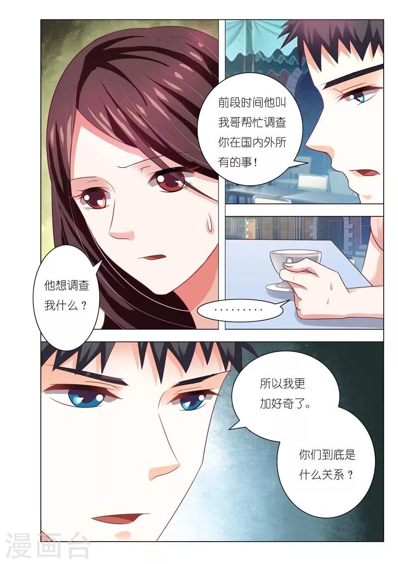 第82话5