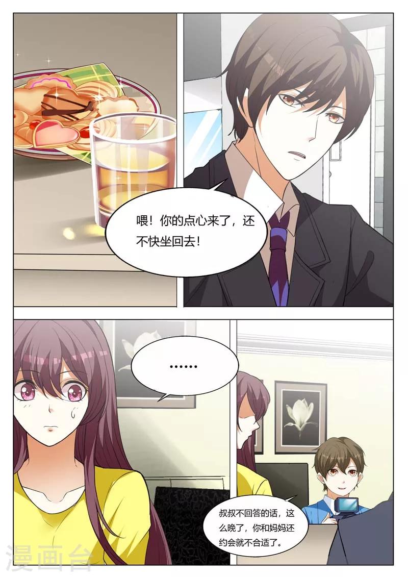 第158话 烦人的小鬼4