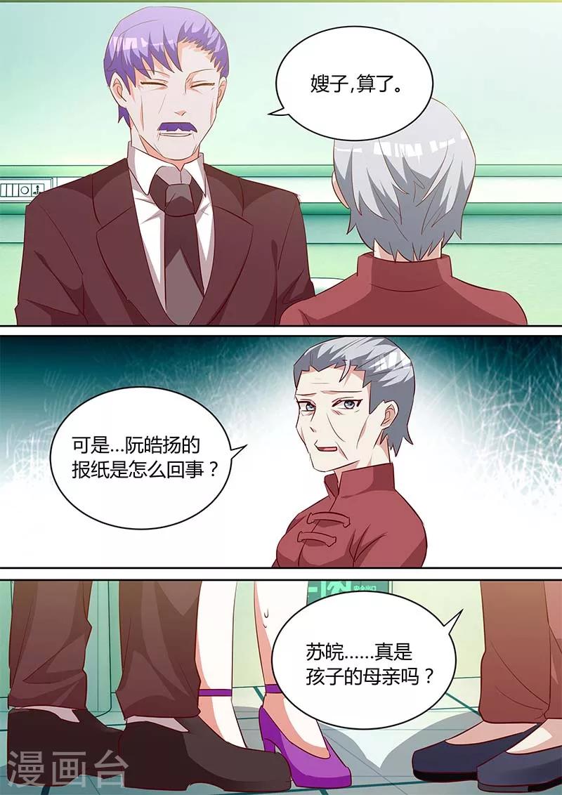第138话 她是我的妻子1