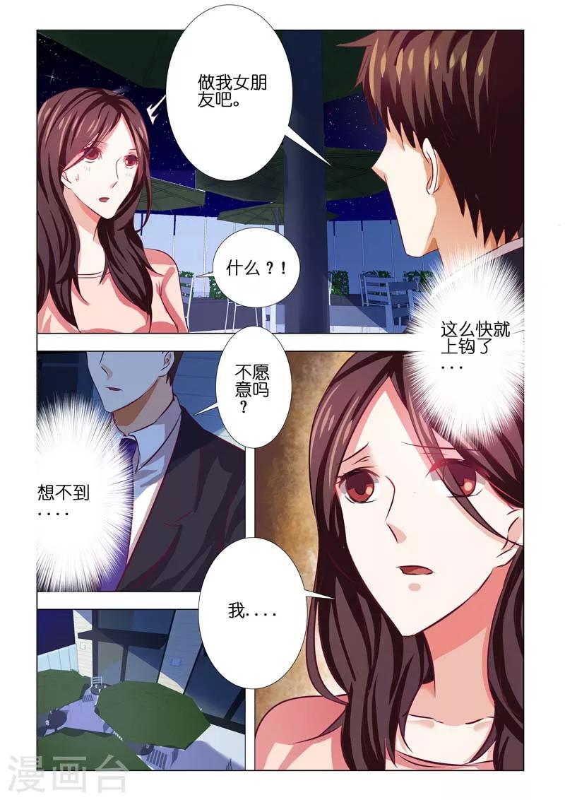 第78话8