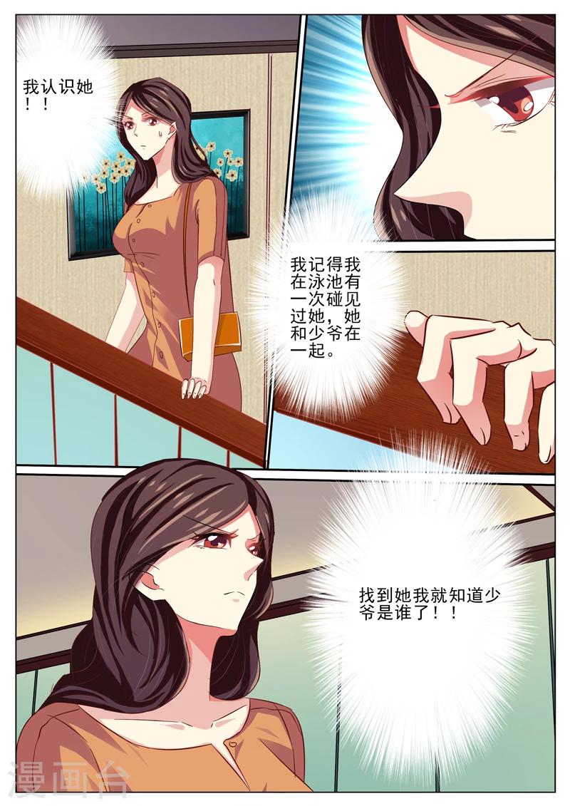 第45话3