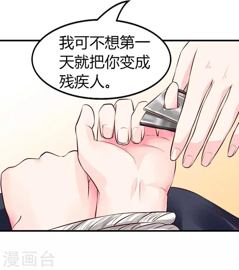 第二部第2话9