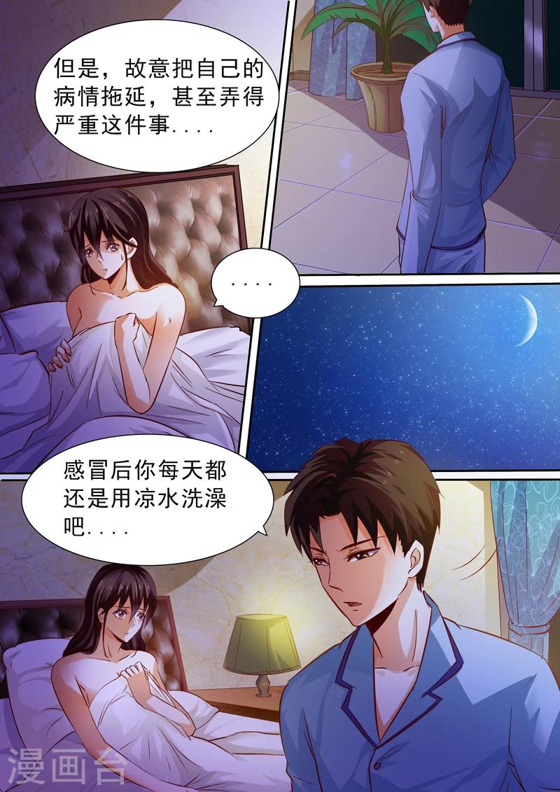 第16话3