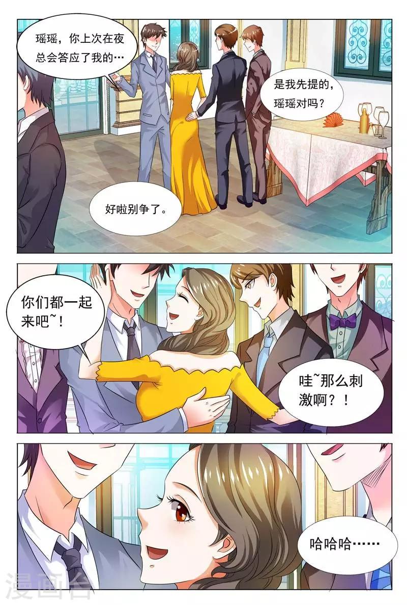 第97话 城府极深的人3