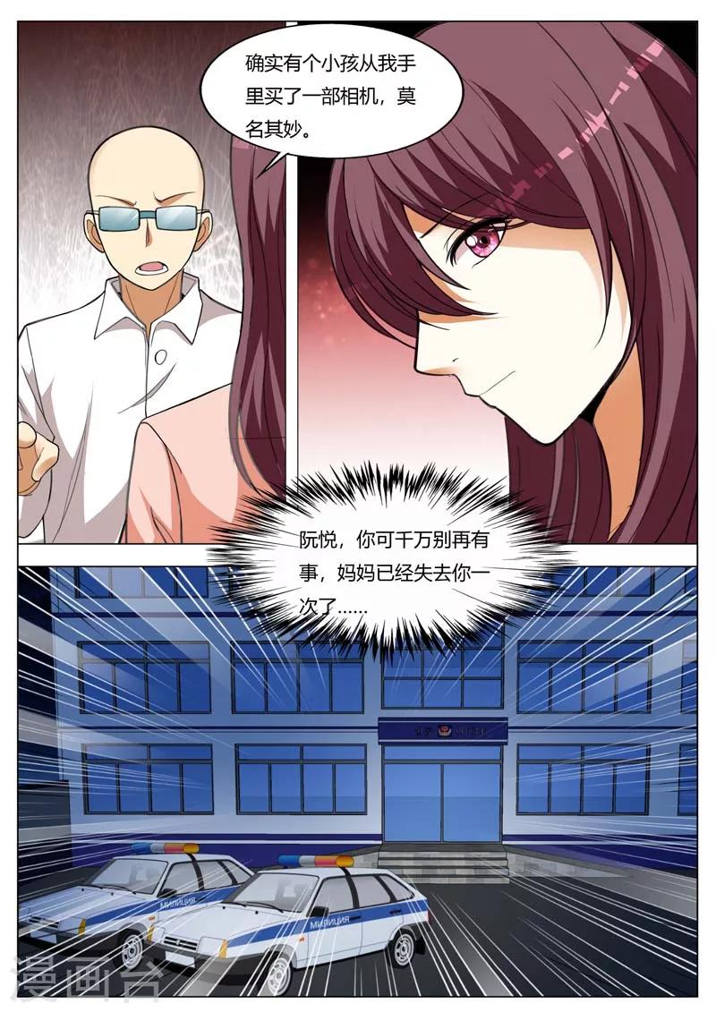 第160话 你可千万别出事4