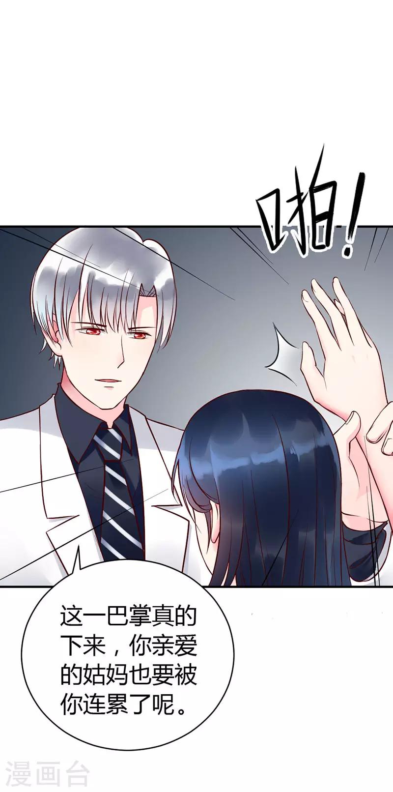 第二部第6话8