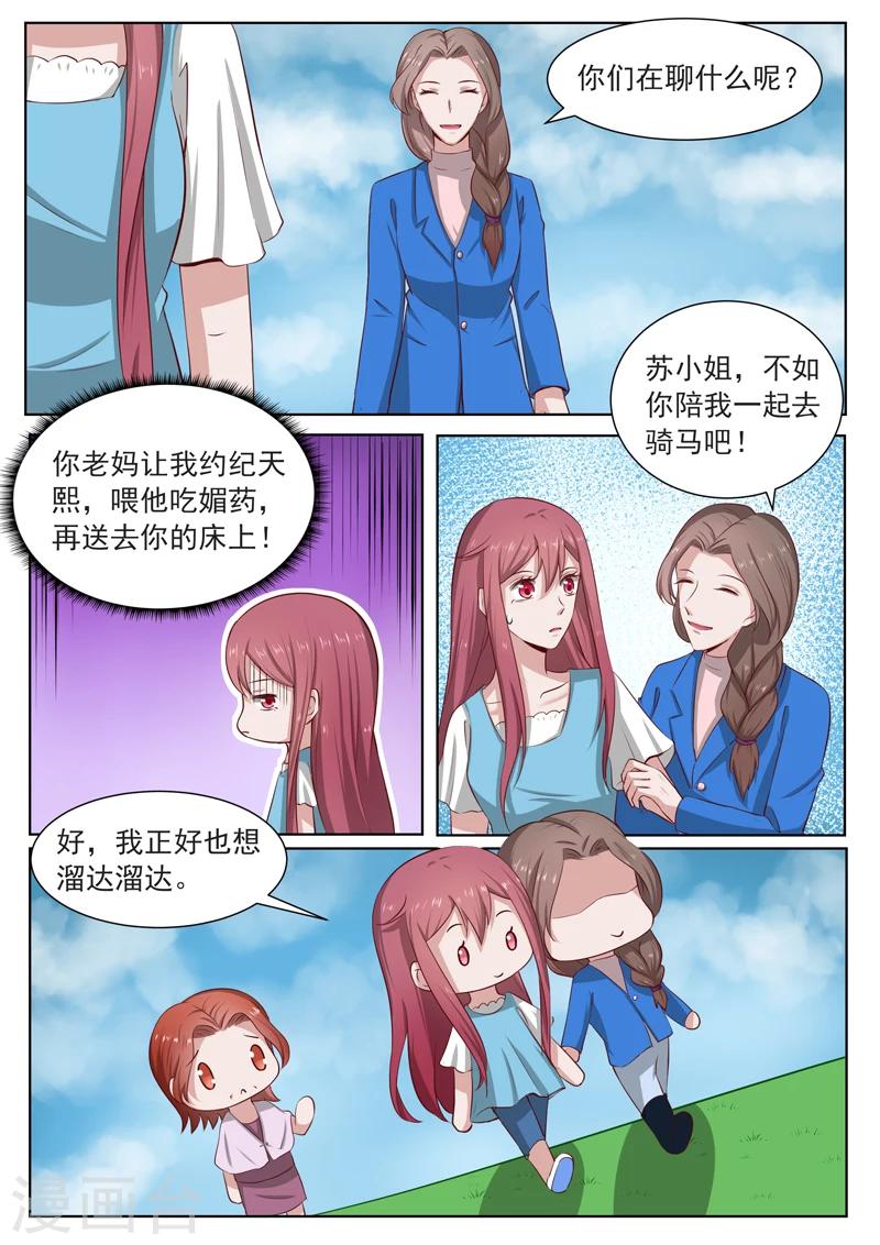 第186话 别想和我斗4