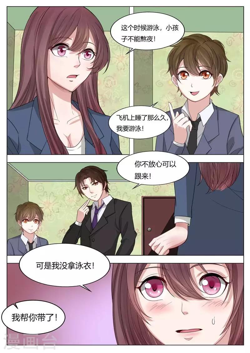 第177话 我被抛弃了？7