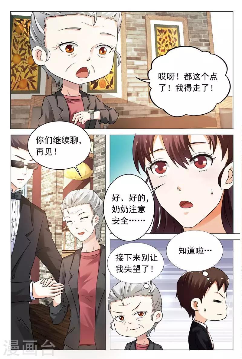 第104话 你不想跟我在一起？7