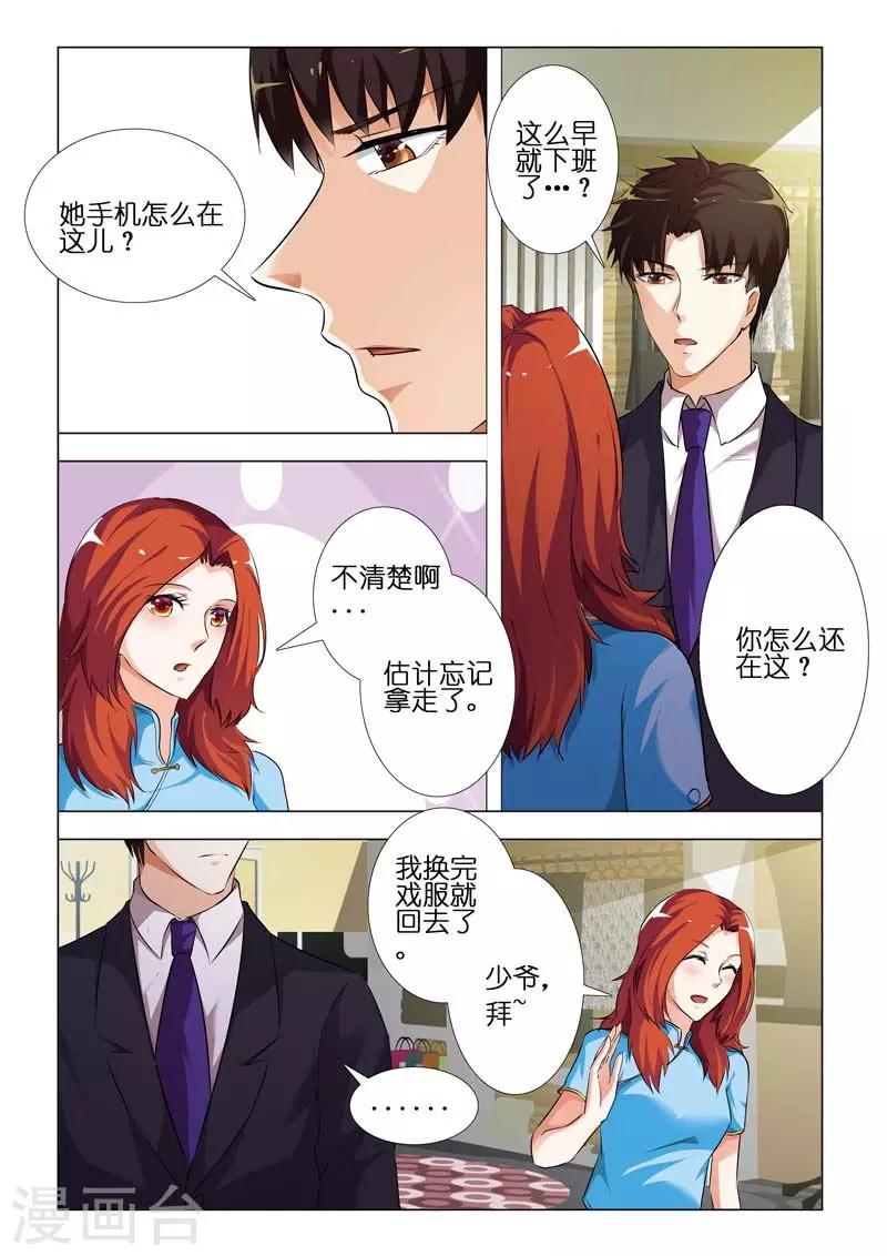 第77话3