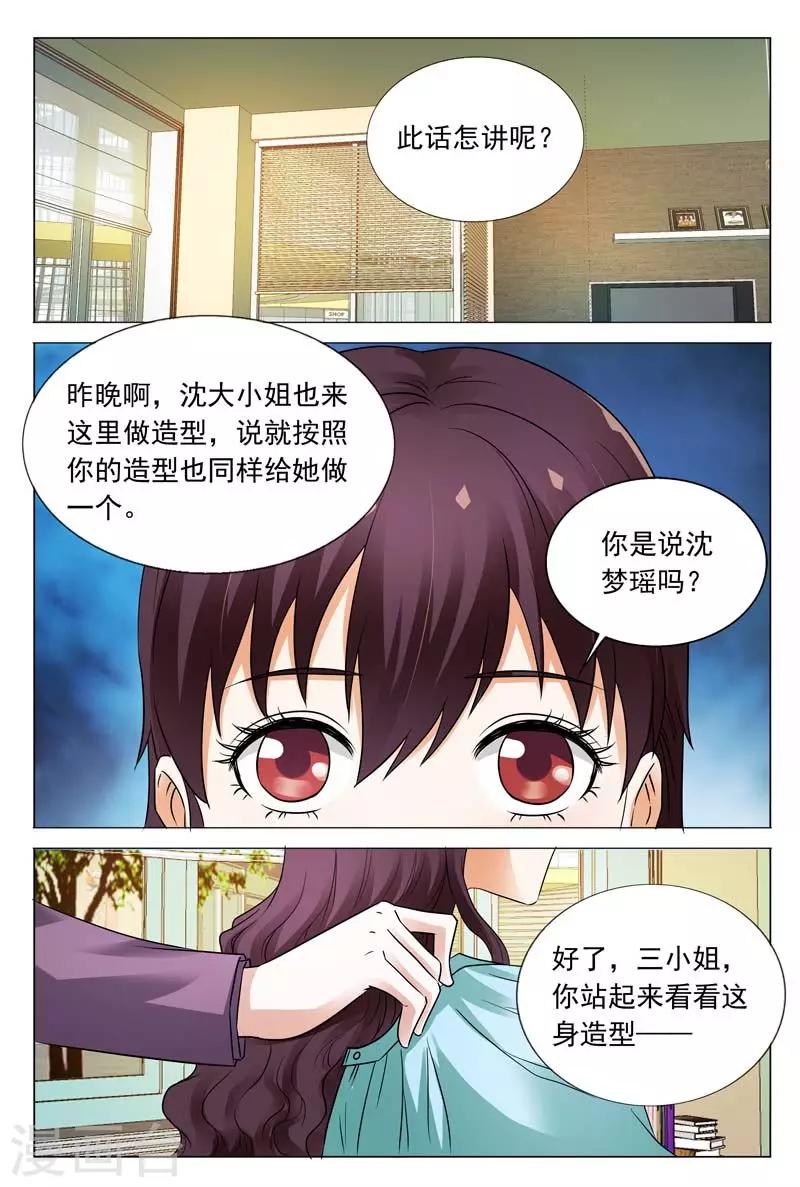 第103话 你到底是何方神圣5